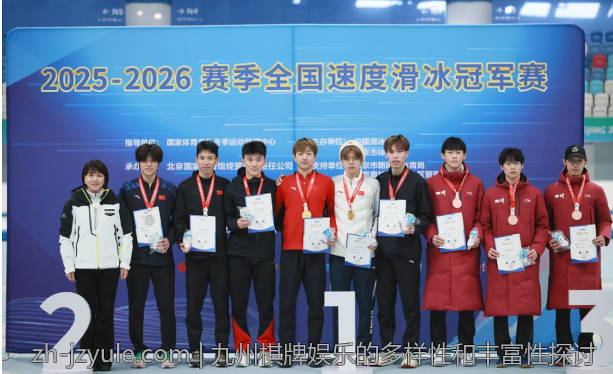 九州棋牌娱乐的多样性和丰富性探讨