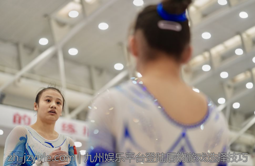 九州娱乐平台登陆后的游戏选择技巧