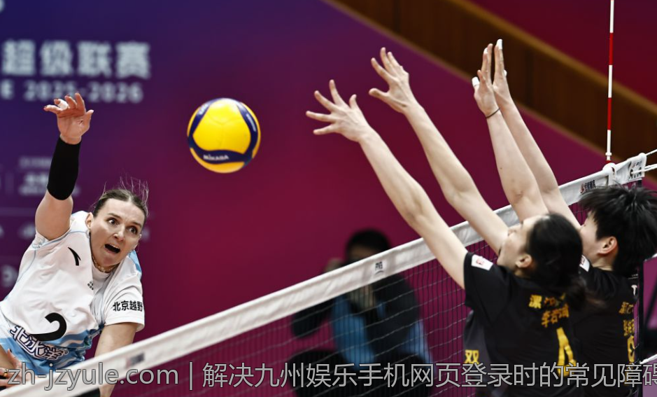 解决九州娱乐手机网页登录时的常见障碍