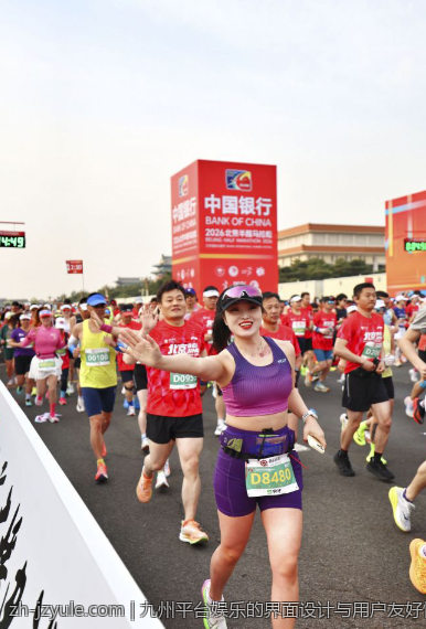 九州平台娱乐的界面设计与用户友好性